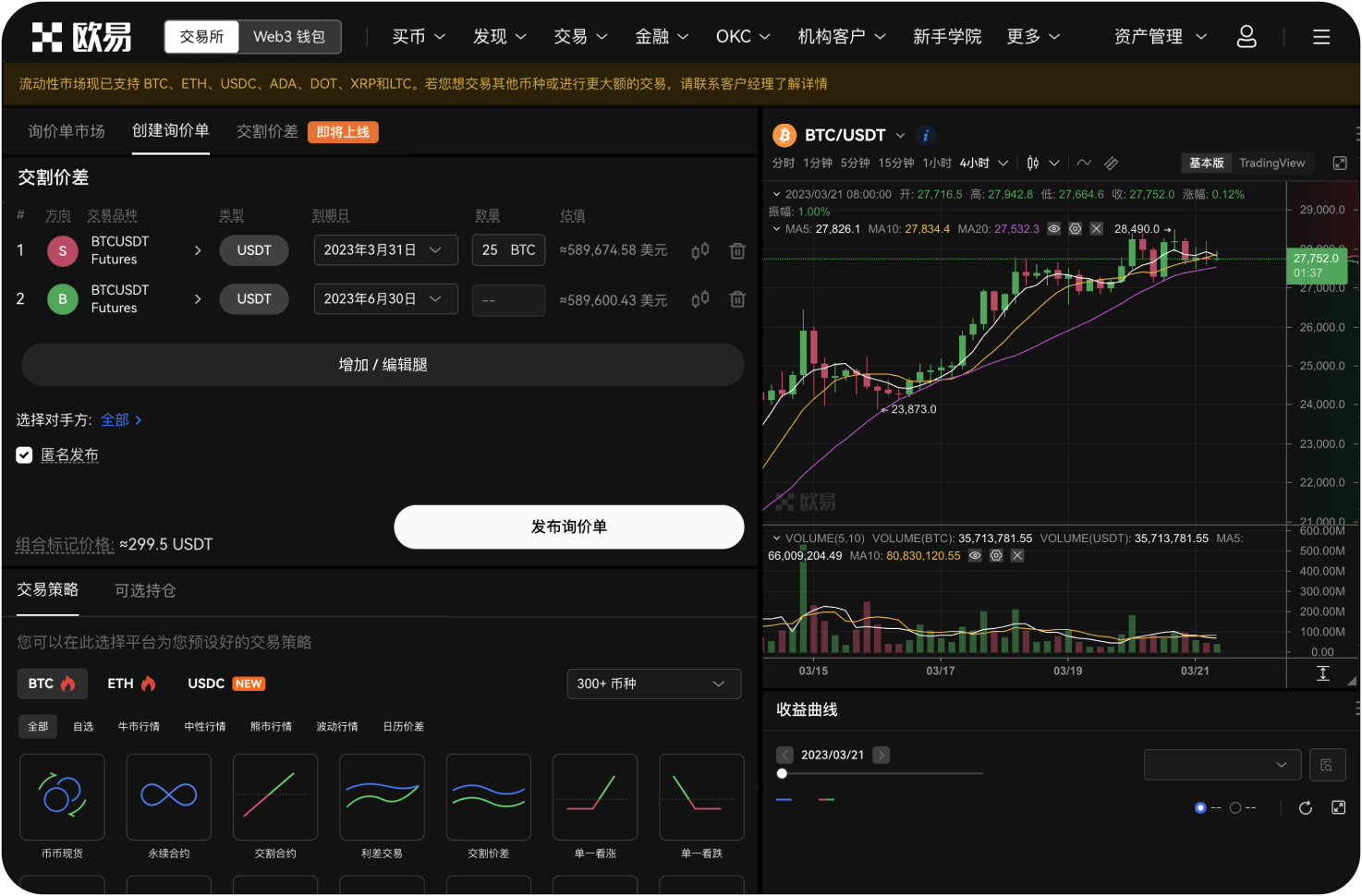 如何利用ETH的ETF资金流向做决策